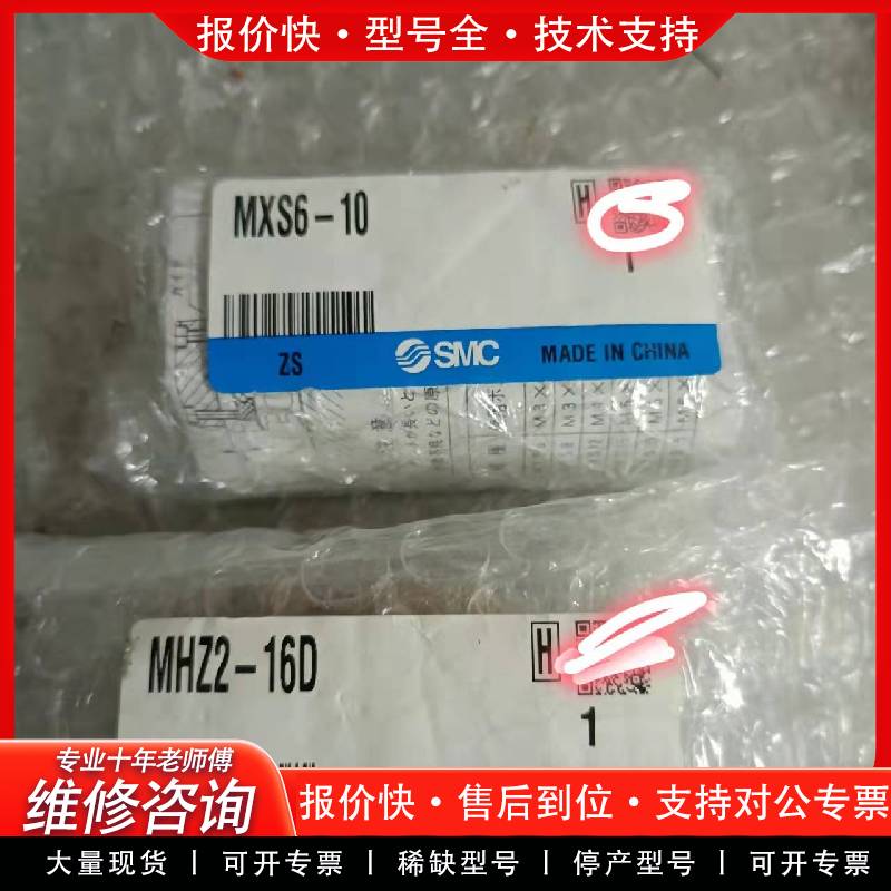 可维修滑胎气缸 MXS6－10 MHZ2－16