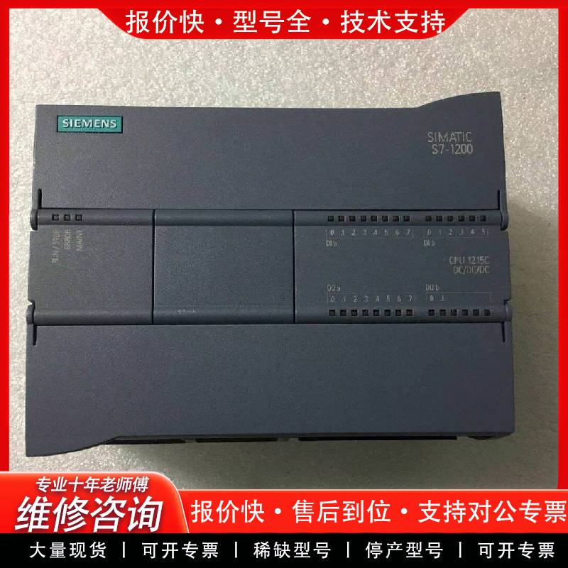 可维修CPU1215C6ES7  215-1AG40-0XB