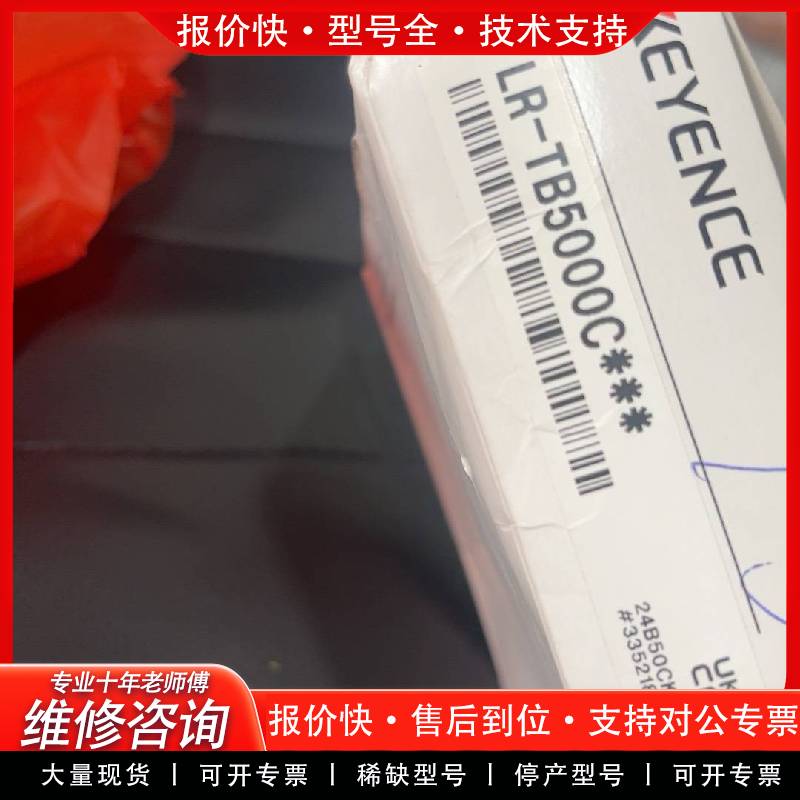 可维修E LR-TB5000C激光传感器，原