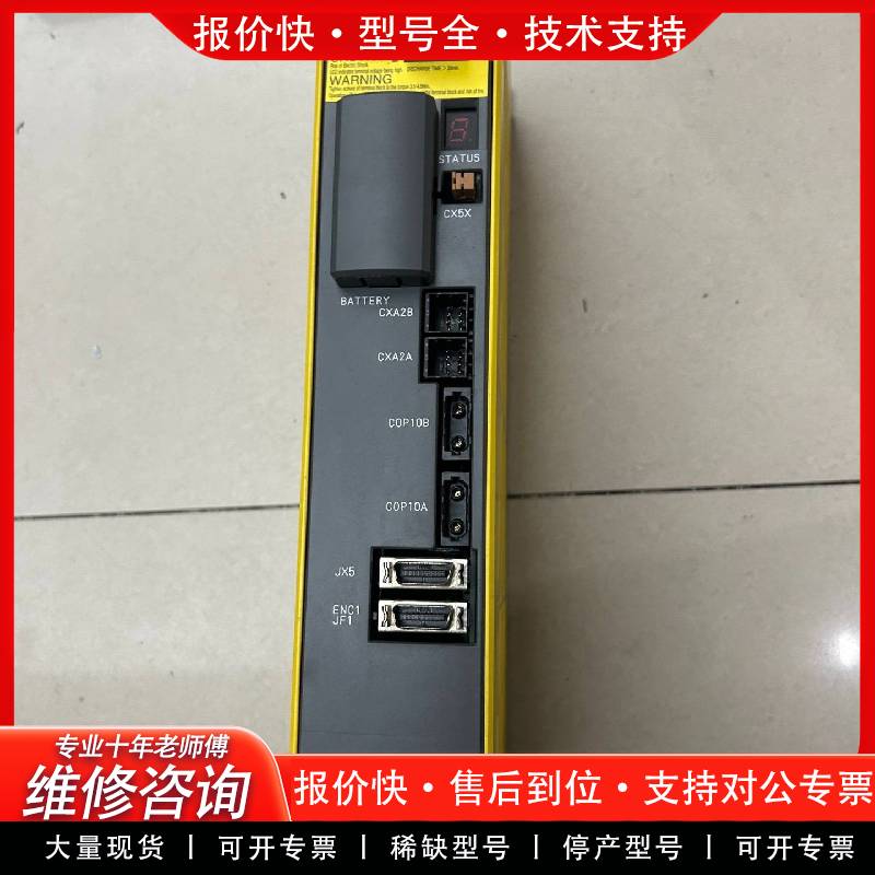 可维修驱动A06B-6117-H103，成色如图 功能好