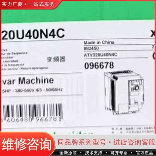 可维修ATV320U40N4C 正品 标价议价