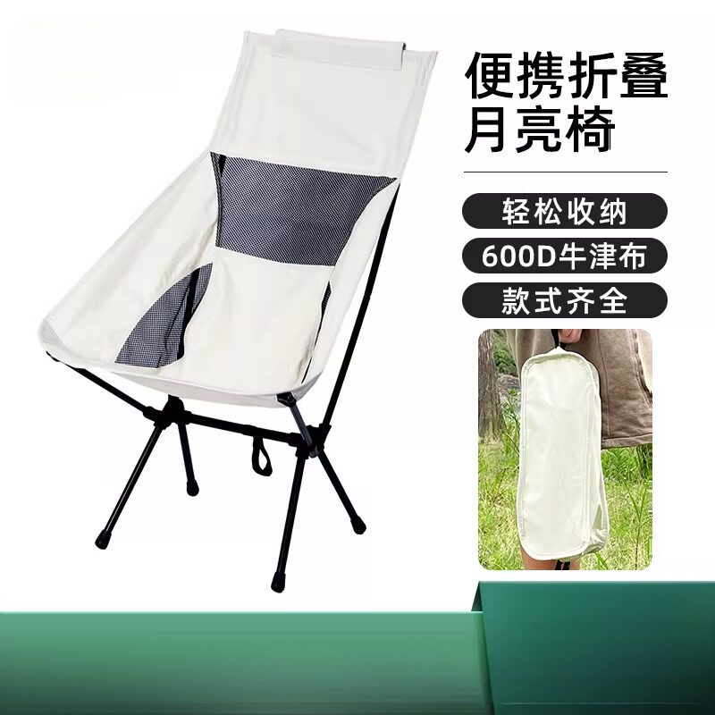 摩托车便携月亮椅折叠边箱可装摩旅休息太空椅便携式钓鱼凳露营椅