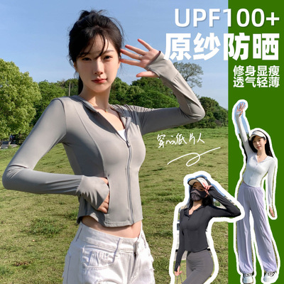 小蛮腰修身原纱防晒衣女夏季冰丝