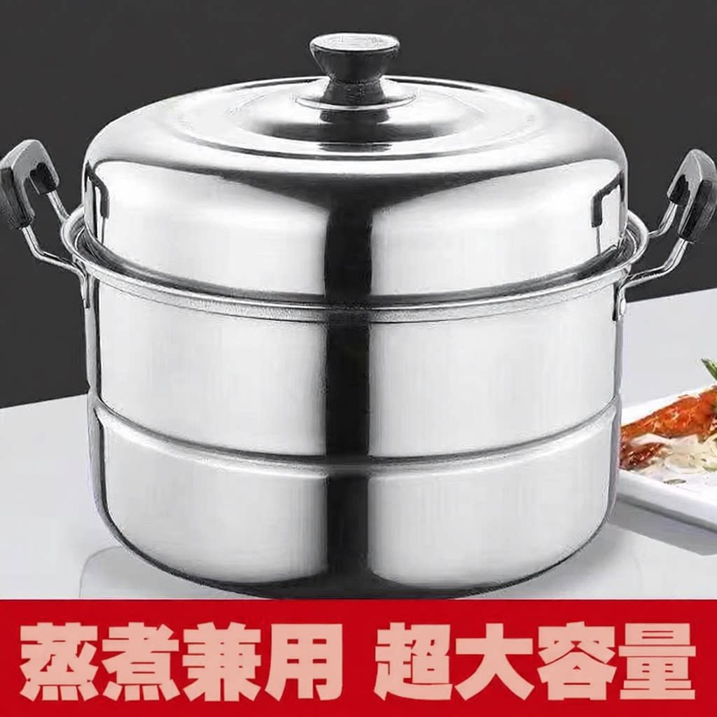 大号蒸锅不锈钢二层家用加厚双层蒸馍馒头钢筋锅汤锅电磁炉煤气灶