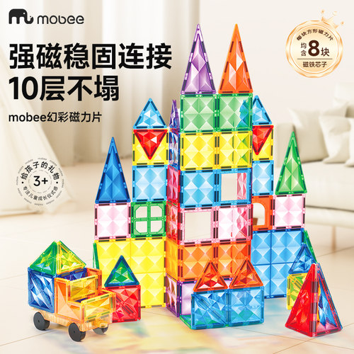 mobee儿童磁力片益智积木拼装