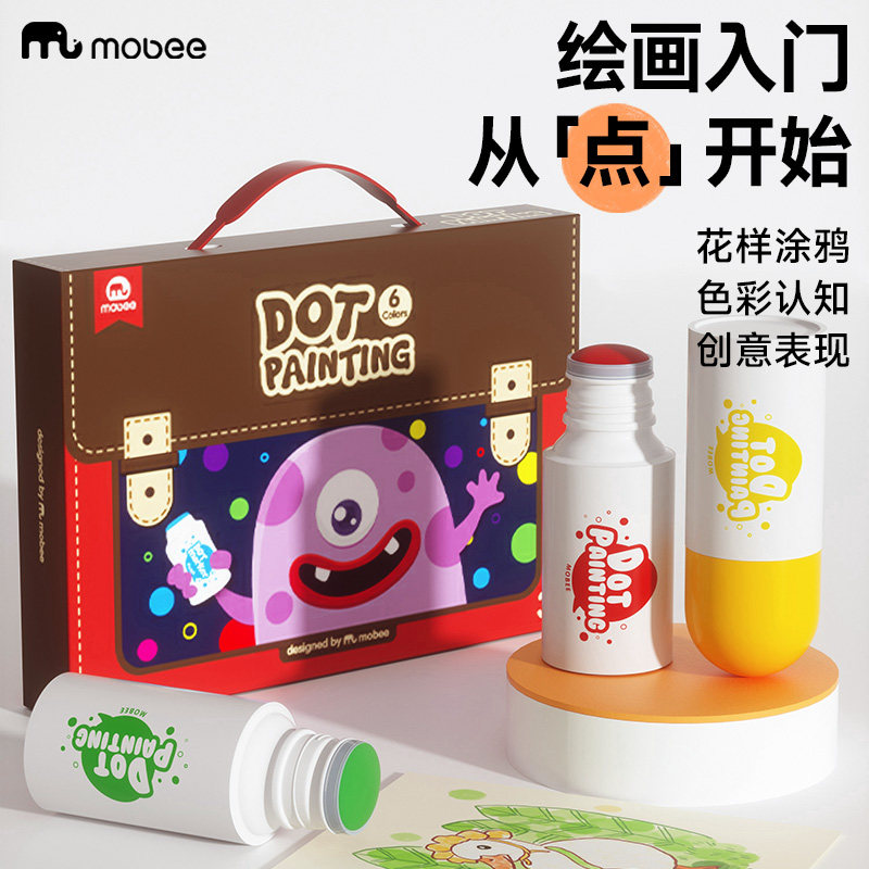 Mobee儿童点点笔涂鸦画笔大容量水彩笔可水洗小学生12色美术绘画专用套装水溶性宝宝幼儿园画画工具礼盒