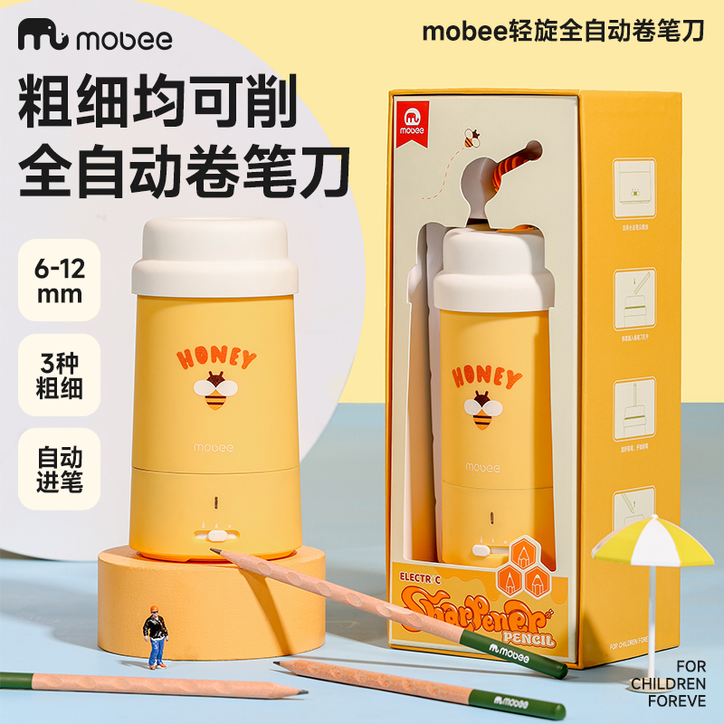 mobee全自动削笔刀卷笔器小学生儿童专用刨转电动充电铅笔粗细杆幼儿园洞洞三角大口径美术小型便捷男女孩礼