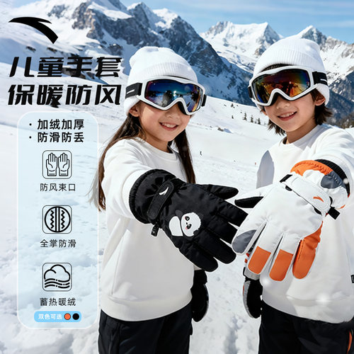 安踏保暖手套2025新款儿童专用