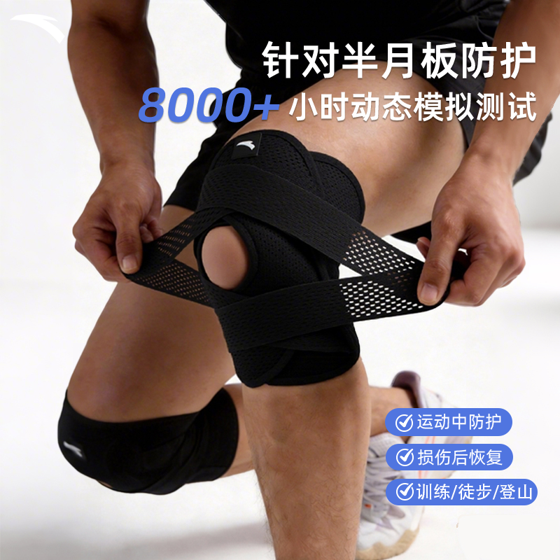 安踏运动护膝半月板损伤关节男膝盖专业徒步登山羽毛球跑步专用女,运动/瑜伽/健身/球迷用品,运动护膝/髌骨带,淘宝优惠券,粉丝福利购,淘宝优惠卷