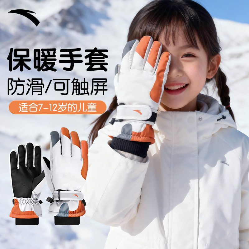 安踏保暖手套2025新款儿童专用