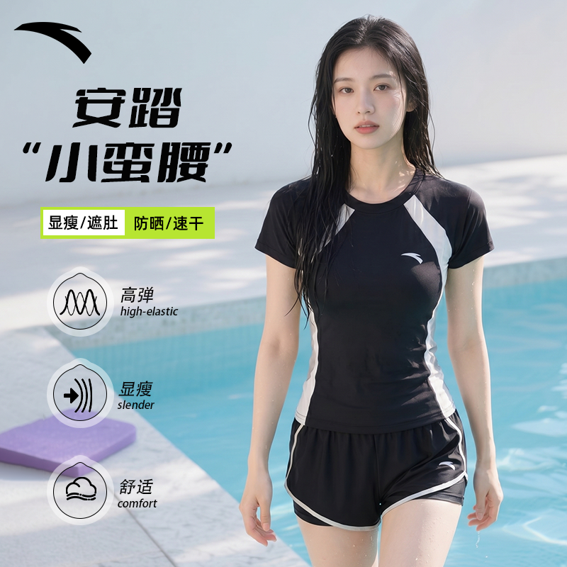 安踏小蛮腰泳衣女士2026新款分体保守显瘦微胖女孩遮肚泡温泉游泳