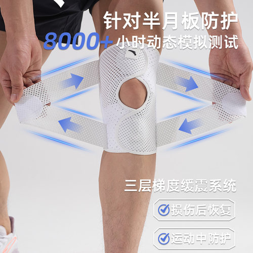 骨科推荐专业医用半月板护膝套