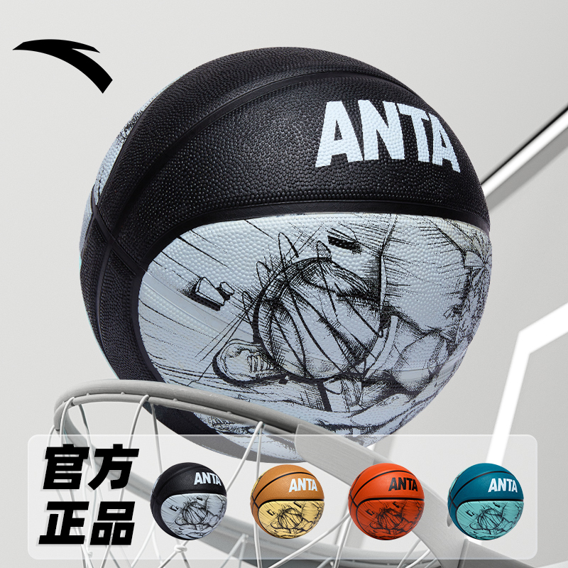 官方篮球安踏室内室外小学生专用
