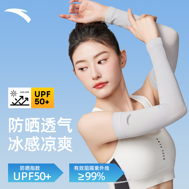 安踏防晒袖套防紫外线夏季