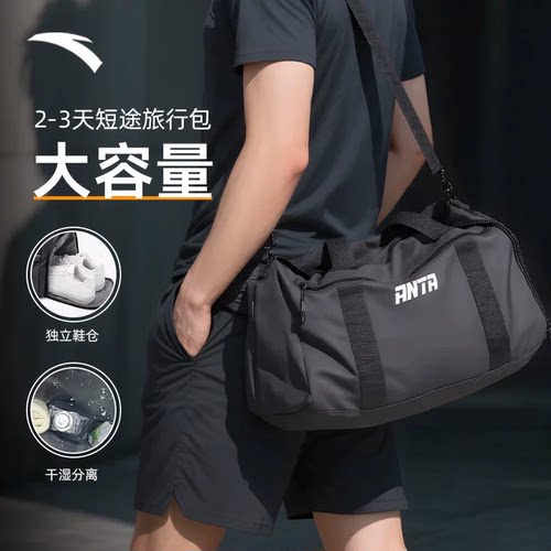 安踏短途旅行包大容量男干湿分离运动游泳健身包女防水斜挎收纳包