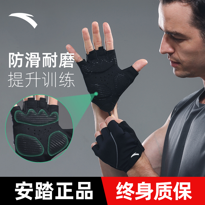 安踏健身手套男女通用
