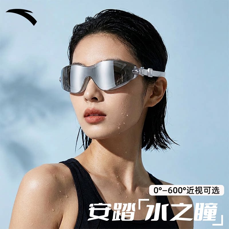 安踏水之瞳泳镜女高清防雾防水近视带度数男款游泳眼镜泳帽套装