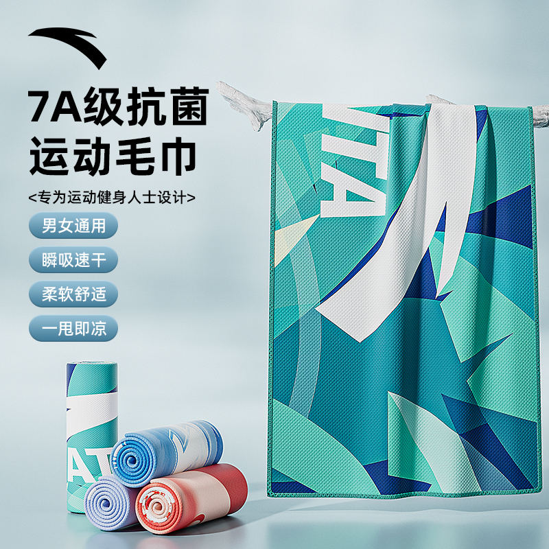 安踏运动毛巾健身吸汗冷感健身房必备用品擦汗专用速干男士羽毛球