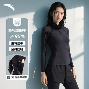 安踏分体长袖 泳衣女款 小蛮腰防晒衣绝美长裤 成人保守冲浪游泳套装