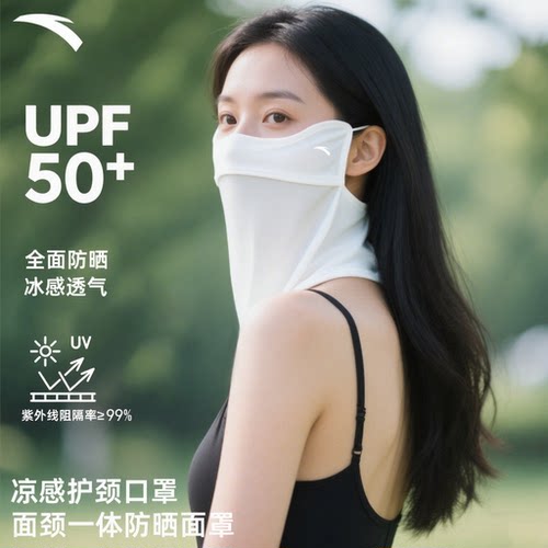 安踏防晒面罩全脸防晒冰感透气