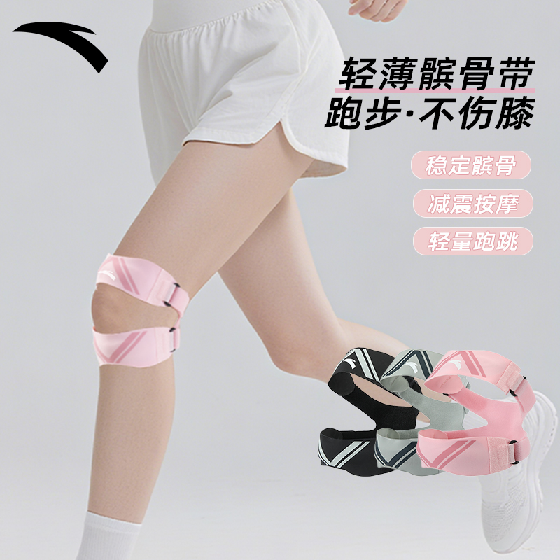【健身教练推荐】安踏轻量髌骨带