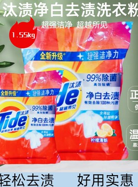 汰渍洗衣粉自然清香净白去渍柠檬清新去油去污无磷手洗机洗洗衣粉