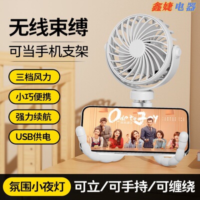 风扇手持小型桌面可悬挂折叠