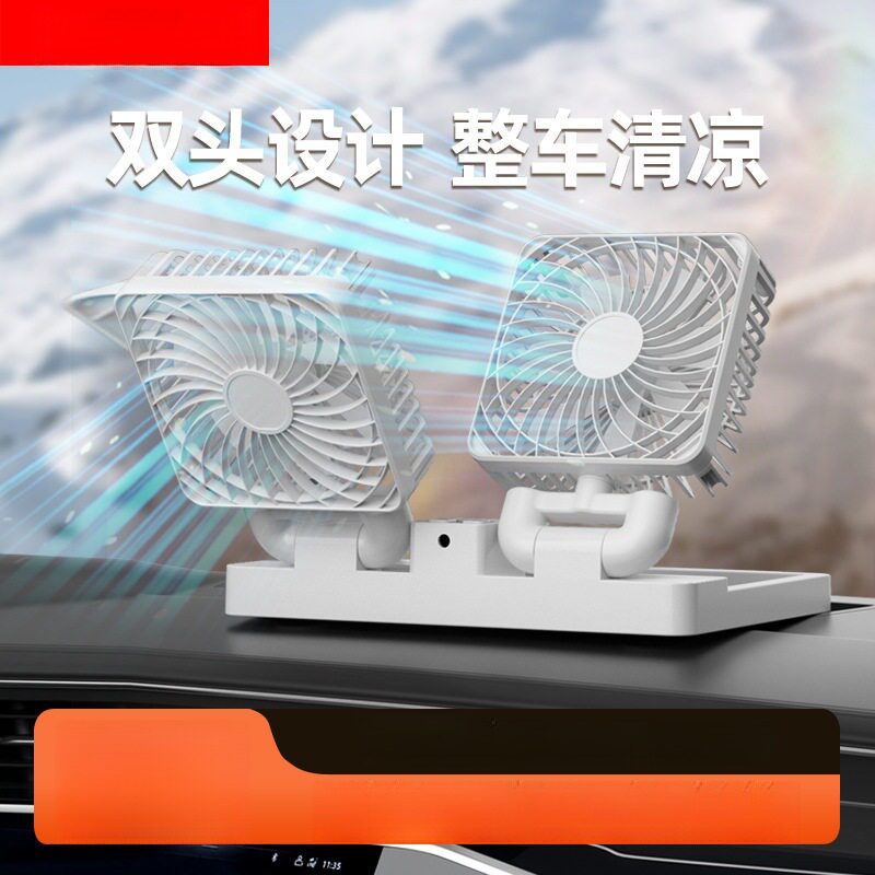 夏季迷你风扇便携式24V大货车USB通用接口双头太阳能续航车载风扇