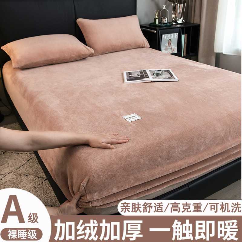 水晶绒床笠单件冬季加绒全包床单