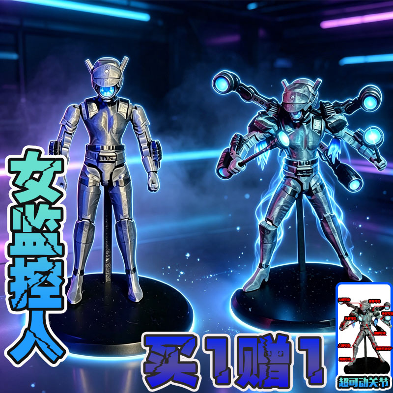 新款马桶人女监控人3d打印玩具手办可发光超可动人偶模型玩具摆件图片