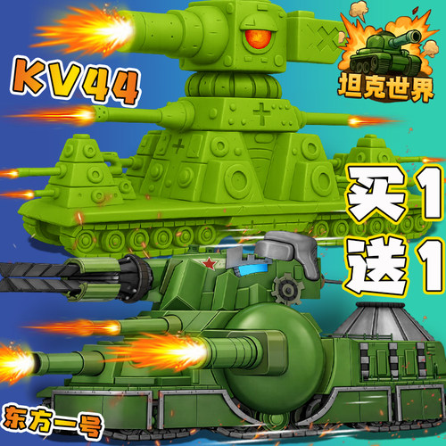 东方一号坦克世界卡尔KV443d打印网红玩具模型重型利维坦塔克摆件
