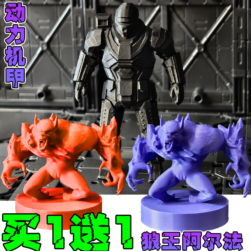 手办礼物狼王阿尔法动力机甲3D