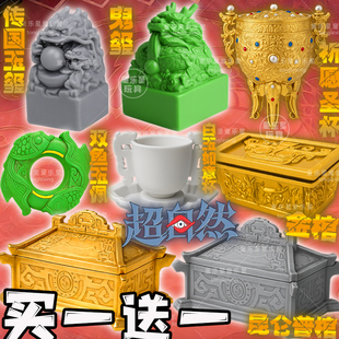 2026火爆游戏超自然行动组周边圣杯金棺昆仑普棺玉玺手办玩具模型