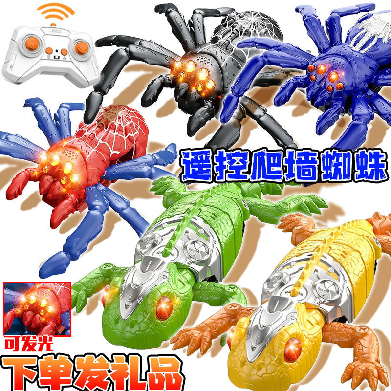 2026火爆玩具电动发光蜘蛛遥控爬墙蜥蜴儿童电子发光仿真动物男孩