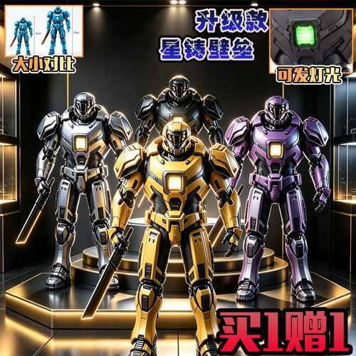 新款升级款可发光3d打印玩具和平精英星铸壁垒超可动人偶玩具手办