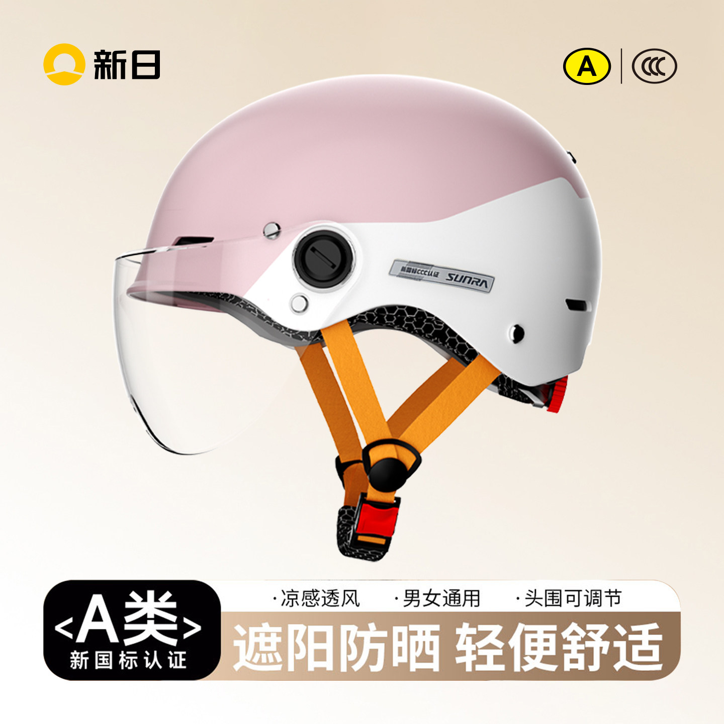新日电动车头盔【3c认证四季通用图片