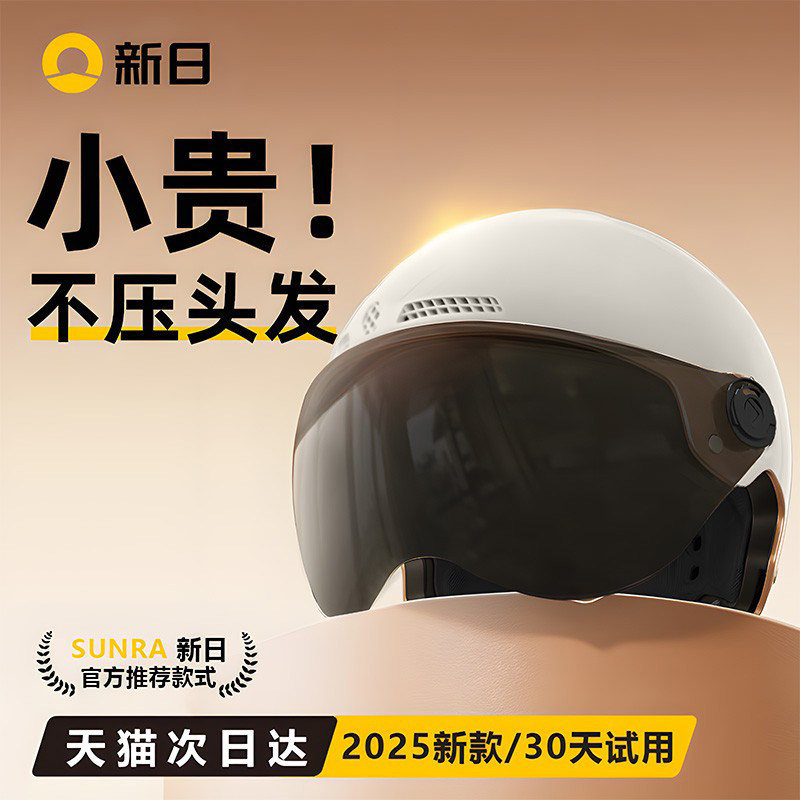 新日头盔电动车女3c认证四季通用电瓶车摩托车安全帽头盔半盔国标