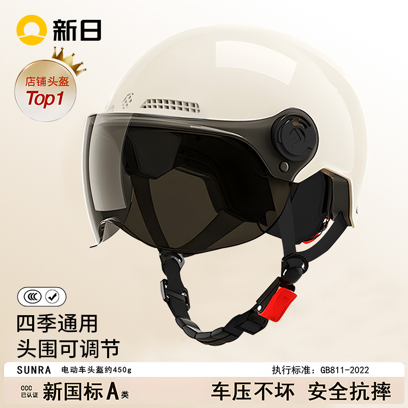 新日3c电动车头盔【轻便舒适防晒