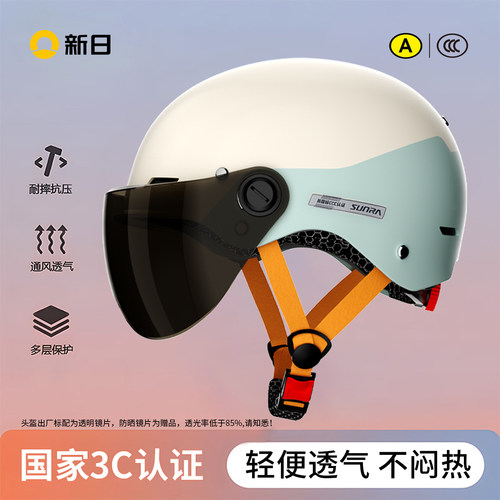 新日3c头盔【轻便透气不闷热