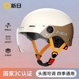新日头盔电动车女摩托车头盔男3c认证四季通用国标安全帽不压头发