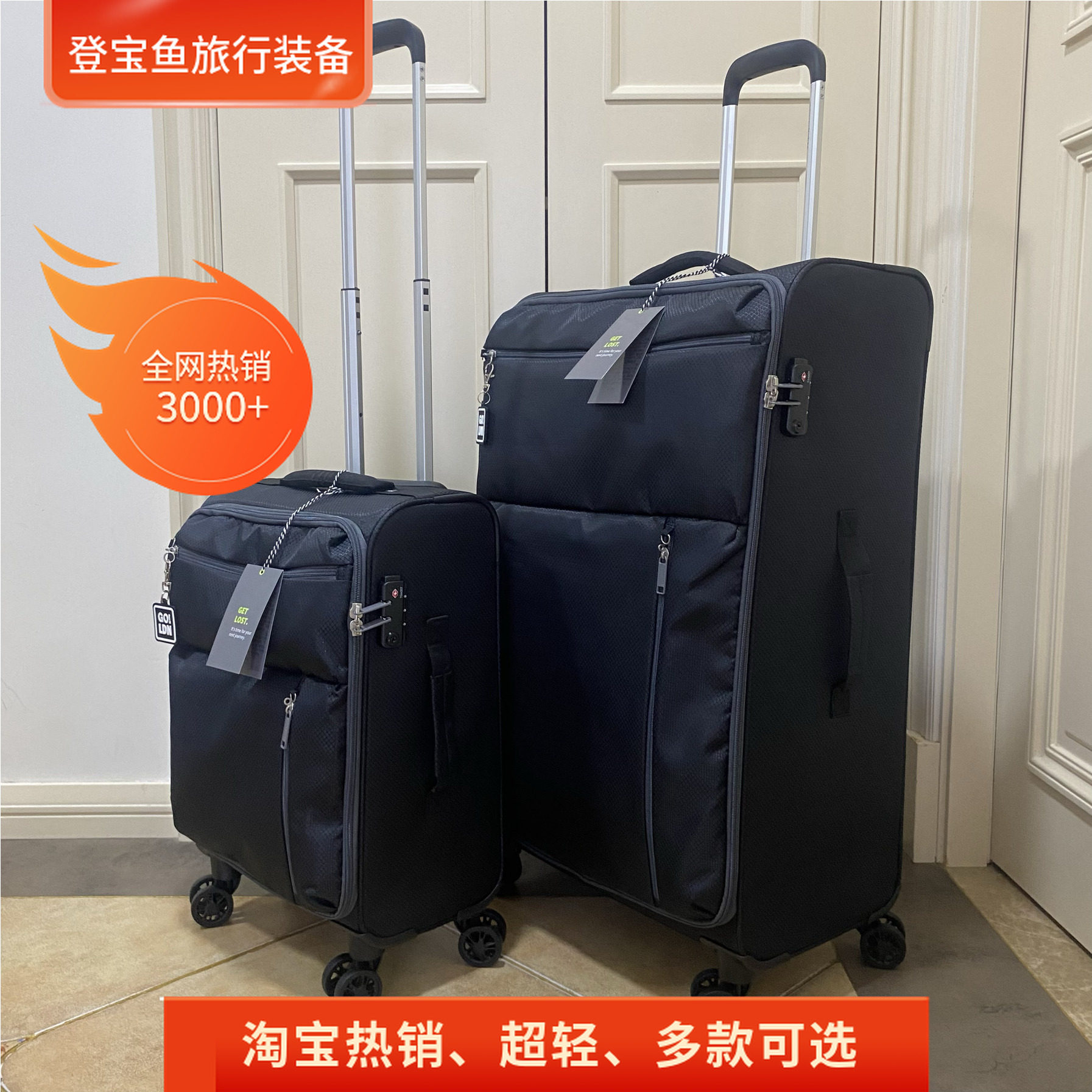 超轻1.9kg防泼水牛津布拉杆箱旅行箱登机箱耐摔托运万向轮行李箱