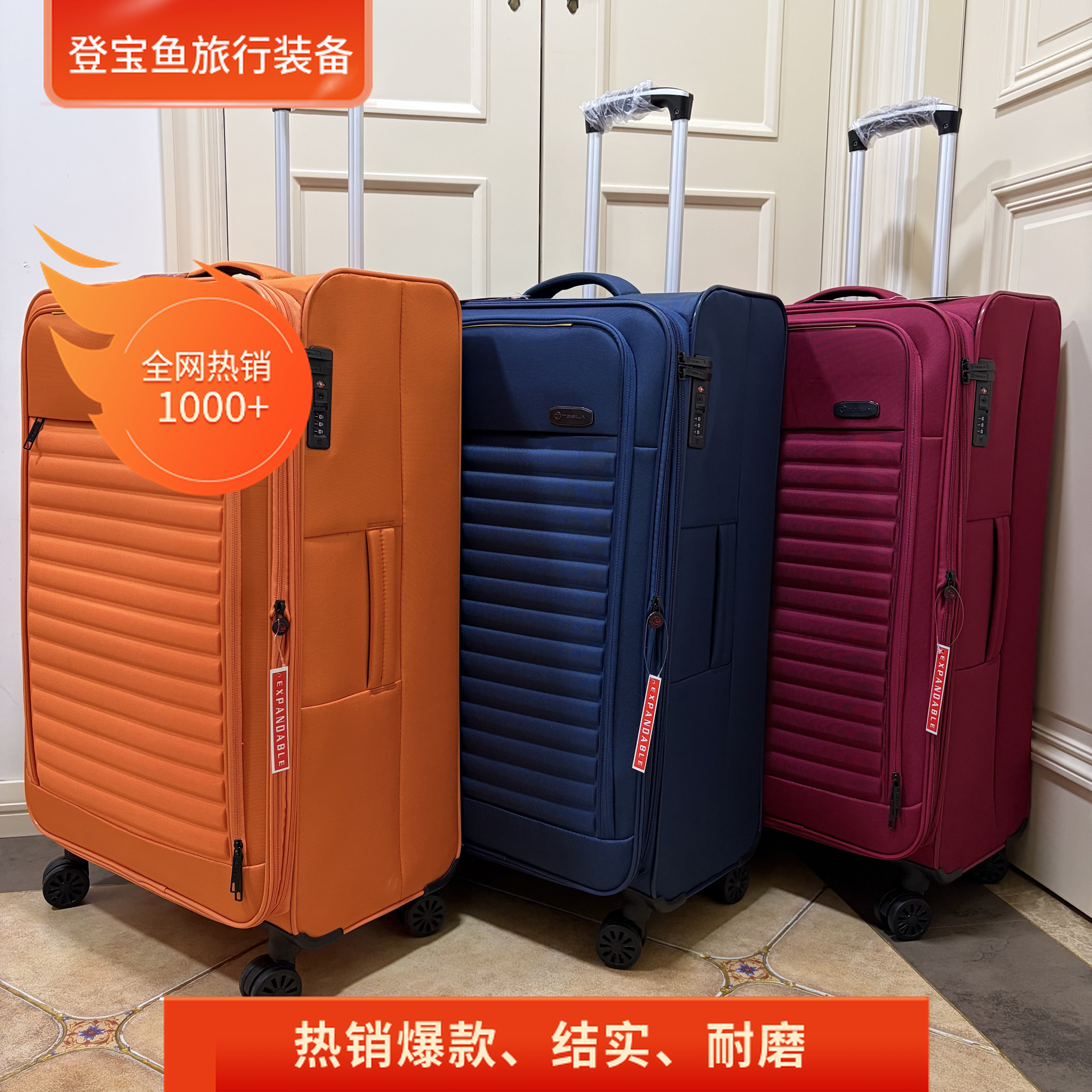超强高防护型防水牛津布拉杆箱结婚旅行行李箱出国大容量登机箱