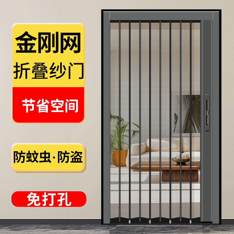 金刚网折叠纱门防蚊防盗带锁隐形伸缩推拉式铝合金纱窗门大门沙门