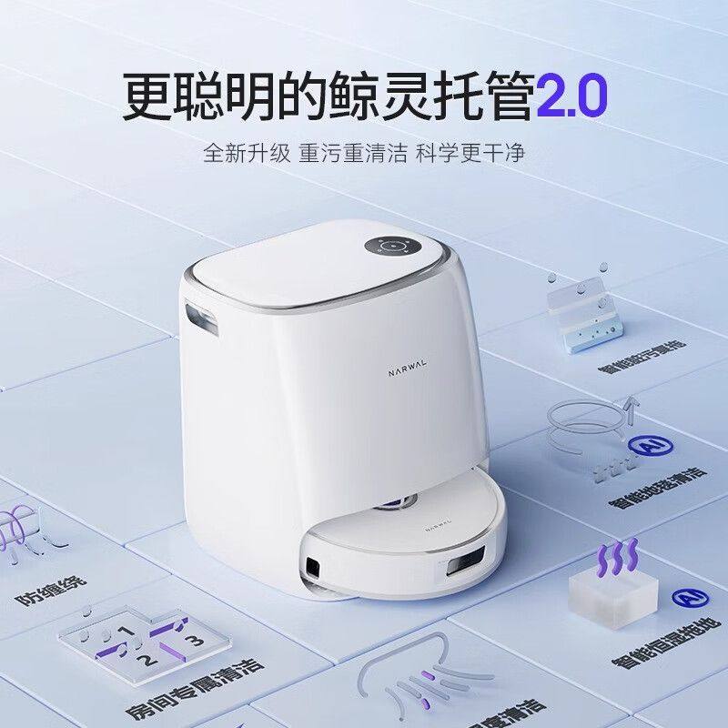 云鲸扫地机器人J4洗烘一体自动清洗集尘全自动扫洗拖一拖地机二手