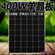 大板400w00w单晶太阳能发电板家用大功率24v并离网光伏充电板