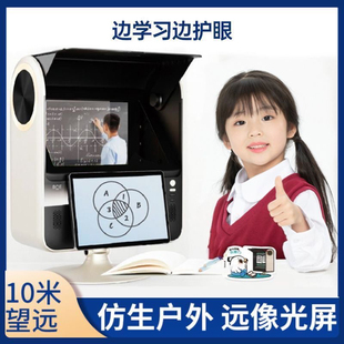 BOE京东方健康远望学习屏 10米拉远雾视屏视力训练仪学习官方正品