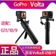 10Volta遥控器手柄自拍杆移动电源充电宝三脚架gopro支架 GoPro11