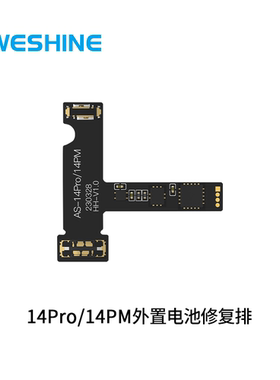 AS新品电池外置修复排线健康度手机维修技术支持促销操作简单快速