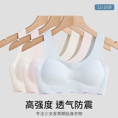 内衣发育期二阶段女童背心运动防震高中生文胸初中学生青少年