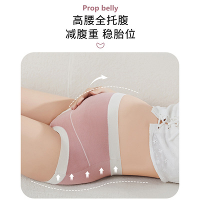 高腰孕妇内裤纯棉抗菌托腹大码早中晚期怀孕期产后专用女士
